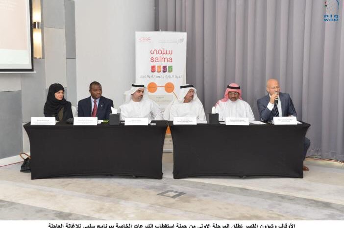  AMAF launches donation campaign for Salma food relief project to distribute one million meals to needy people around the world