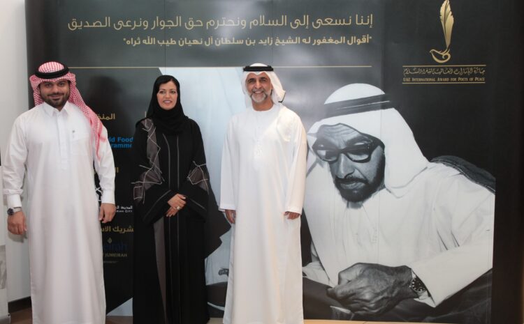  UAE International Award for Poets of Peace Launched in Coordination with WFP